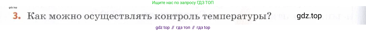 Химия, 7 класс Учебник, авторы: Еремин Вадим Владимирович, Дроздов Андрей Анатольевич, Лунин Валерий Васильевич, издательство Просвещение, Москва, 2021, белого цвета, страница 101, номер 3, Условие