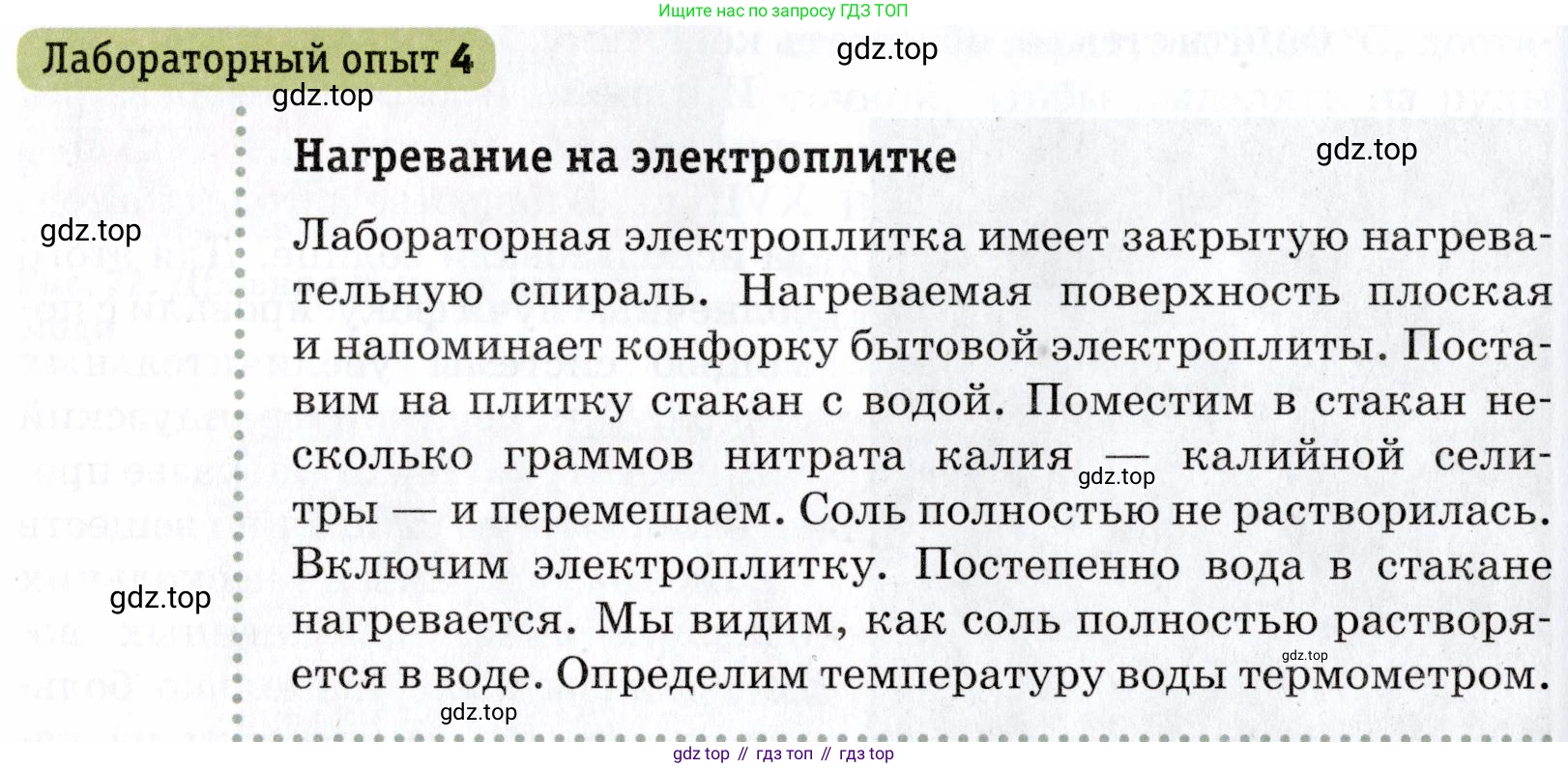 Химия, 7 класс Учебник, авторы: Еремин Вадим Владимирович, Дроздов Андрей Анатольевич, Лунин Валерий Васильевич, издательство Просвещение, Москва, 2021, белого цвета, страница 101, Условие