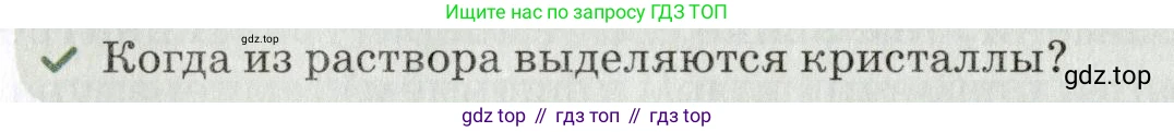 Химия, 7 класс Учебник, авторы: Еремин Вадим Владимирович, Дроздов Андрей Анатольевич, Лунин Валерий Васильевич, издательство Просвещение, Москва, 2021, белого цвета, страница 102, Условие