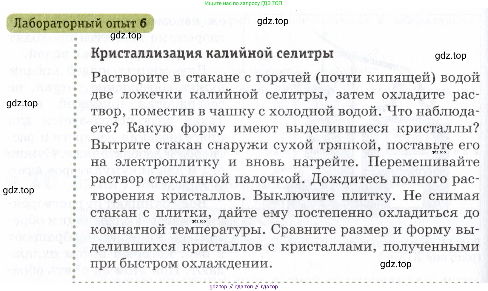 Химия, 7 класс Учебник, авторы: Еремин Вадим Владимирович, Дроздов Андрей Анатольевич, Лунин Валерий Васильевич, издательство Просвещение, Москва, 2021, белого цвета, страница 105, Условие
