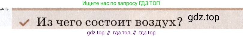 Химия, 7 класс Учебник, авторы: Еремин Вадим Владимирович, Дроздов Андрей Анатольевич, Лунин Валерий Васильевич, издательство Просвещение, Москва, 2021, белого цвета, страница 106, Условие