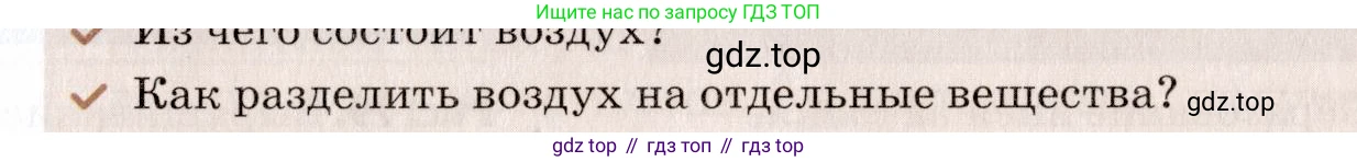 Химия, 7 класс Учебник, авторы: Еремин Вадим Владимирович, Дроздов Андрей Анатольевич, Лунин Валерий Васильевич, издательство Просвещение, Москва, 2021, белого цвета, страница 106, Условие