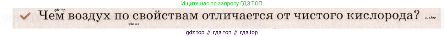 Химия, 7 класс Учебник, авторы: Еремин Вадим Владимирович, Дроздов Андрей Анатольевич, Лунин Валерий Васильевич, издательство Просвещение, Москва, 2021, белого цвета, страница 106, Условие