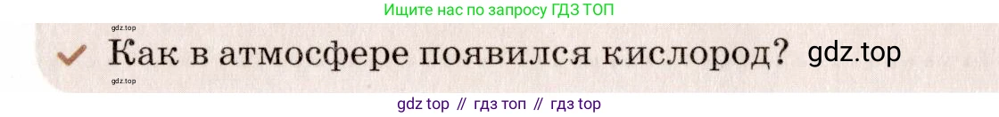 Химия, 7 класс Учебник, авторы: Еремин Вадим Владимирович, Дроздов Андрей Анатольевич, Лунин Валерий Васильевич, издательство Просвещение, Москва, 2021, белого цвета, страница 106, Условие