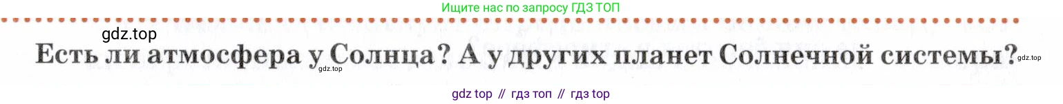 Химия, 7 класс Учебник, авторы: Еремин Вадим Владимирович, Дроздов Андрей Анатольевич, Лунин Валерий Васильевич, издательство Просвещение, Москва, 2021, белого цвета, страница 113, Условие