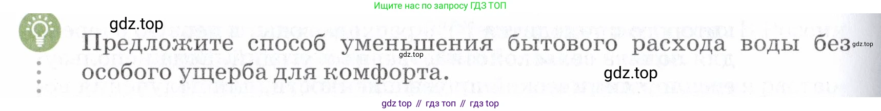 Химия, 7 класс Учебник, авторы: Еремин Вадим Владимирович, Дроздов Андрей Анатольевич, Лунин Валерий Васильевич, издательство Просвещение, Москва, 2021, белого цвета, страница 118, Условие