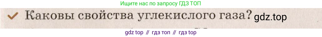 Химия, 7 класс Учебник, авторы: Еремин Вадим Владимирович, Дроздов Андрей Анатольевич, Лунин Валерий Васильевич, издательство Просвещение, Москва, 2021, белого цвета, страница 123, Условие