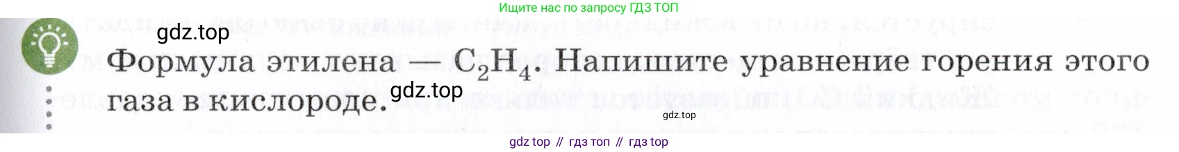 Химия, 7 класс Учебник, авторы: Еремин Вадим Владимирович, Дроздов Андрей Анатольевич, Лунин Валерий Васильевич, издательство Просвещение, Москва, 2021, белого цвета, страница 123, Условие
