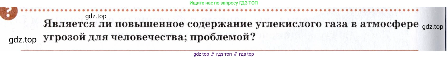 Химия, 7 класс Учебник, авторы: Еремин Вадим Владимирович, Дроздов Андрей Анатольевич, Лунин Валерий Васильевич, издательство Просвещение, Москва, 2021, белого цвета, страница 130, Условие