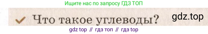 Химия, 7 класс Учебник, авторы: Еремин Вадим Владимирович, Дроздов Андрей Анатольевич, Лунин Валерий Васильевич, издательство Просвещение, Москва, 2021, белого цвета, страница 136, Условие