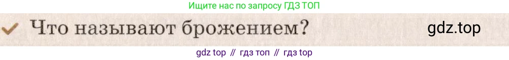 Химия, 7 класс Учебник, авторы: Еремин Вадим Владимирович, Дроздов Андрей Анатольевич, Лунин Валерий Васильевич, издательство Просвещение, Москва, 2021, белого цвета, страница 136, Условие