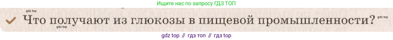 Химия, 7 класс Учебник, авторы: Еремин Вадим Владимирович, Дроздов Андрей Анатольевич, Лунин Валерий Васильевич, издательство Просвещение, Москва, 2021, белого цвета, страница 136, Условие