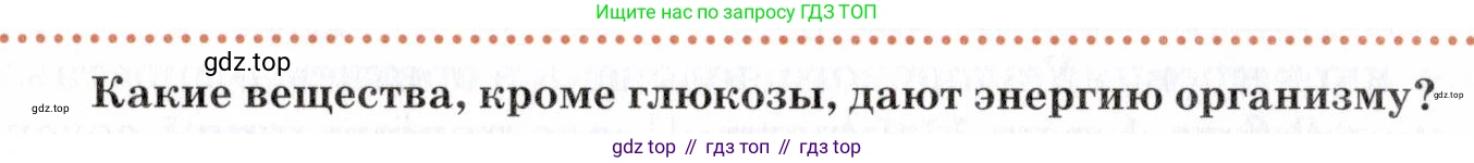 Химия, 7 класс Учебник, авторы: Еремин Вадим Владимирович, Дроздов Андрей Анатольевич, Лунин Валерий Васильевич, издательство Просвещение, Москва, 2021, белого цвета, страница 140, Условие