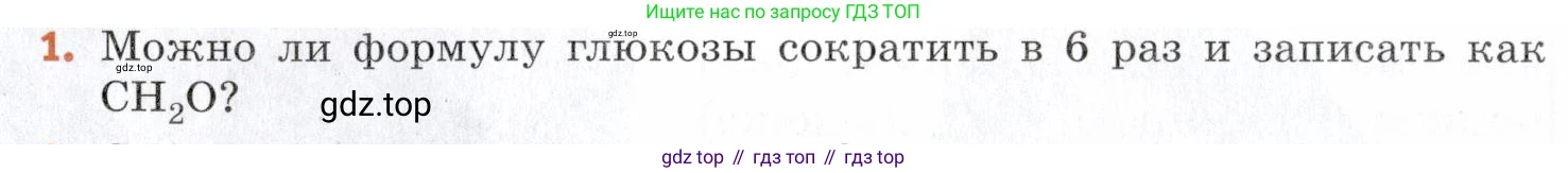 Химия, 7 класс Учебник, авторы: Еремин Вадим Владимирович, Дроздов Андрей Анатольевич, Лунин Валерий Васильевич, издательство Просвещение, Москва, 2021, белого цвета, страница 141, номер 1, Условие