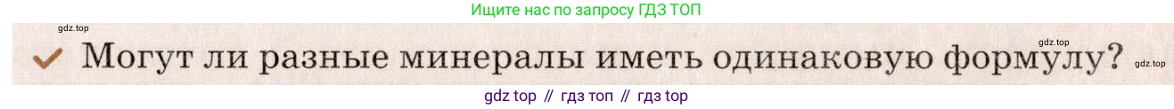 Химия, 7 класс Учебник, авторы: Еремин Вадим Владимирович, Дроздов Андрей Анатольевич, Лунин Валерий Васильевич, издательство Просвещение, Москва, 2021, белого цвета, страница 141, Условие