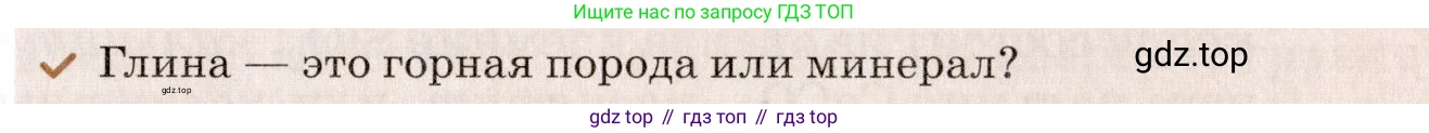 Химия, 7 класс Учебник, авторы: Еремин Вадим Владимирович, Дроздов Андрей Анатольевич, Лунин Валерий Васильевич, издательство Просвещение, Москва, 2021, белого цвета, страница 141, Условие