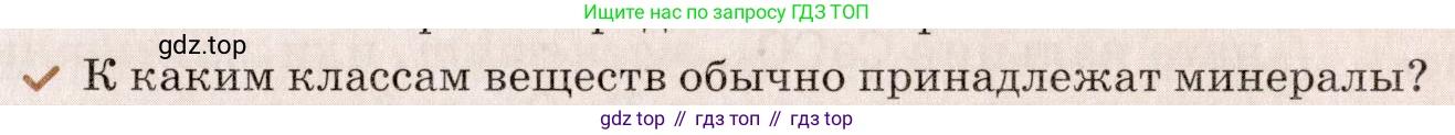 Химия, 7 класс Учебник, авторы: Еремин Вадим Владимирович, Дроздов Андрей Анатольевич, Лунин Валерий Васильевич, издательство Просвещение, Москва, 2021, белого цвета, страница 141, Условие