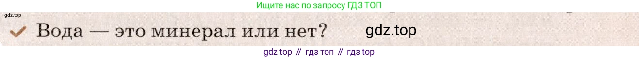 Химия, 7 класс Учебник, авторы: Еремин Вадим Владимирович, Дроздов Андрей Анатольевич, Лунин Валерий Васильевич, издательство Просвещение, Москва, 2021, белого цвета, страница 141, Условие