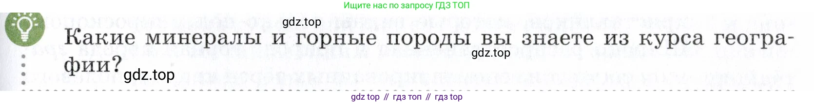 Химия, 7 класс Учебник, авторы: Еремин Вадим Владимирович, Дроздов Андрей Анатольевич, Лунин Валерий Васильевич, издательство Просвещение, Москва, 2021, белого цвета, страница 141, Условие
