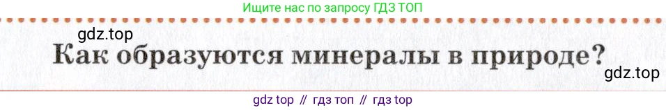 Химия, 7 класс Учебник, авторы: Еремин Вадим Владимирович, Дроздов Андрей Анатольевич, Лунин Валерий Васильевич, издательство Просвещение, Москва, 2021, белого цвета, страница 147, Условие