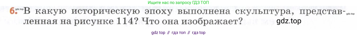 Химия, 7 класс Учебник, авторы: Еремин Вадим Владимирович, Дроздов Андрей Анатольевич, Лунин Валерий Васильевич, издательство Просвещение, Москва, 2021, белого цвета, страница 147, номер 6, Условие