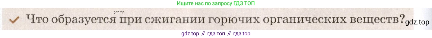 Химия, 7 класс Учебник, авторы: Еремин Вадим Владимирович, Дроздов Андрей Анатольевич, Лунин Валерий Васильевич, издательство Просвещение, Москва, 2021, белого цвета, страница 148, Условие