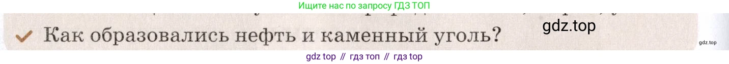 Химия, 7 класс Учебник, авторы: Еремин Вадим Владимирович, Дроздов Андрей Анатольевич, Лунин Валерий Васильевич, издательство Просвещение, Москва, 2021, белого цвета, страница 148, Условие