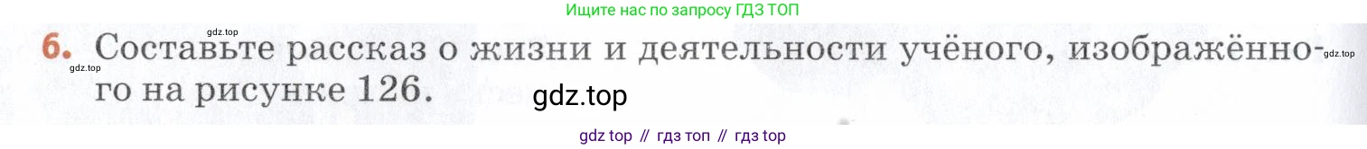 Химия, 7 класс Учебник, авторы: Еремин Вадим Владимирович, Дроздов Андрей Анатольевич, Лунин Валерий Васильевич, издательство Просвещение, Москва, 2021, белого цвета, страница 160, номер 6, Условие