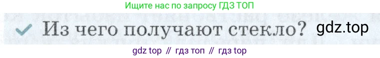 Химия, 7 класс Учебник, авторы: Еремин Вадим Владимирович, Дроздов Андрей Анатольевич, Лунин Валерий Васильевич, издательство Просвещение, Москва, 2021, белого цвета, страница 160, Условие