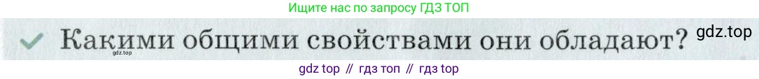 Химия, 7 класс Учебник, авторы: Еремин Вадим Владимирович, Дроздов Андрей Анатольевич, Лунин Валерий Васильевич, издательство Просвещение, Москва, 2021, белого цвета, страница 170, Условие