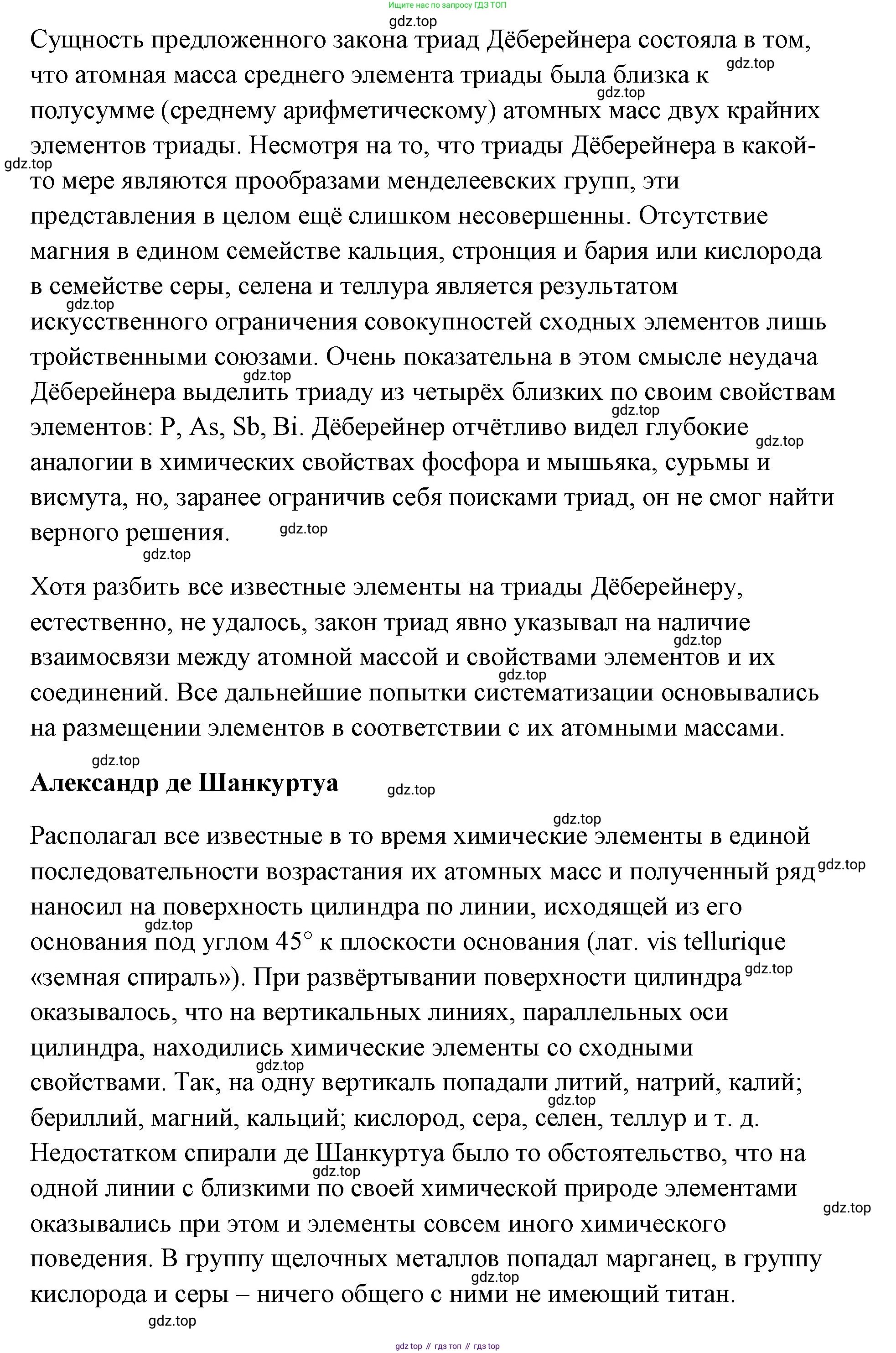 Химия, 7 класс Учебник, авторы: Еремин Вадим Владимирович, Дроздов Андрей Анатольевич, Лунин Валерий Васильевич, издательство Просвещение, Москва, 2021, белого цвета, страница 44, номер 1, Решение (продолжение 2)