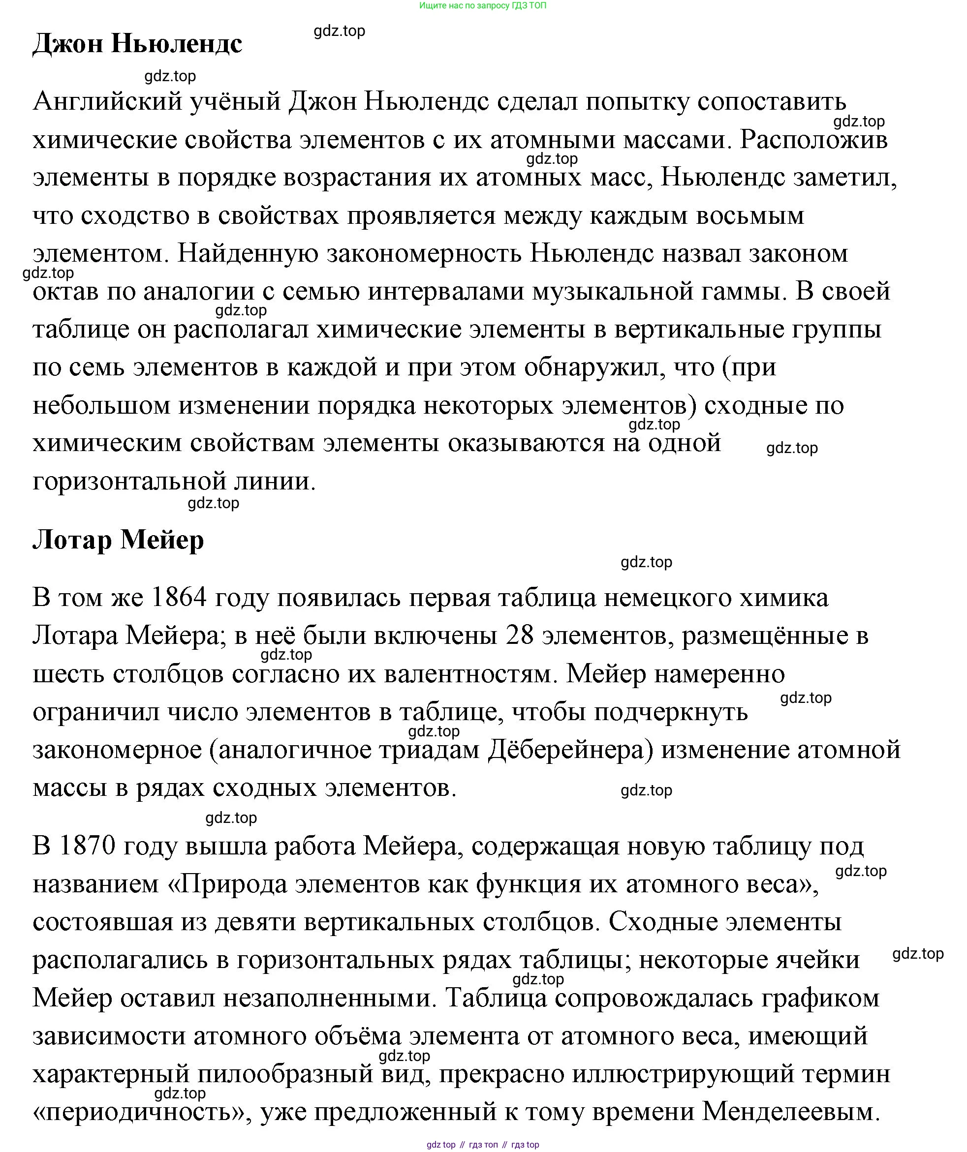 Химия, 7 класс Учебник, авторы: Еремин Вадим Владимирович, Дроздов Андрей Анатольевич, Лунин Валерий Васильевич, издательство Просвещение, Москва, 2021, белого цвета, страница 44, номер 1, Решение (продолжение 3)