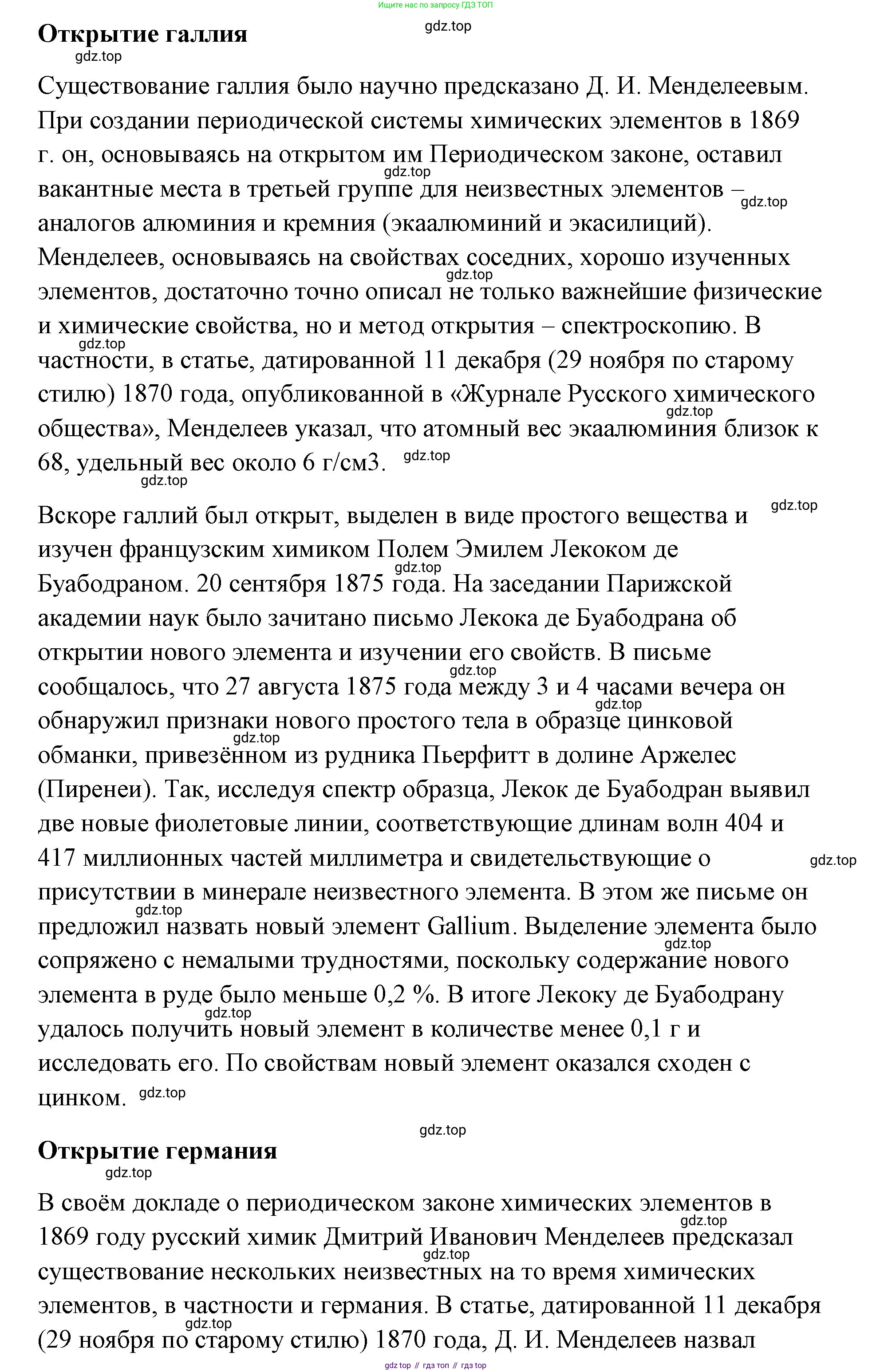 Химия, 7 класс Учебник, авторы: Еремин Вадим Владимирович, Дроздов Андрей Анатольевич, Лунин Валерий Васильевич, издательство Просвещение, Москва, 2021, белого цвета, страница 44, номер 2, Решение (продолжение 2)