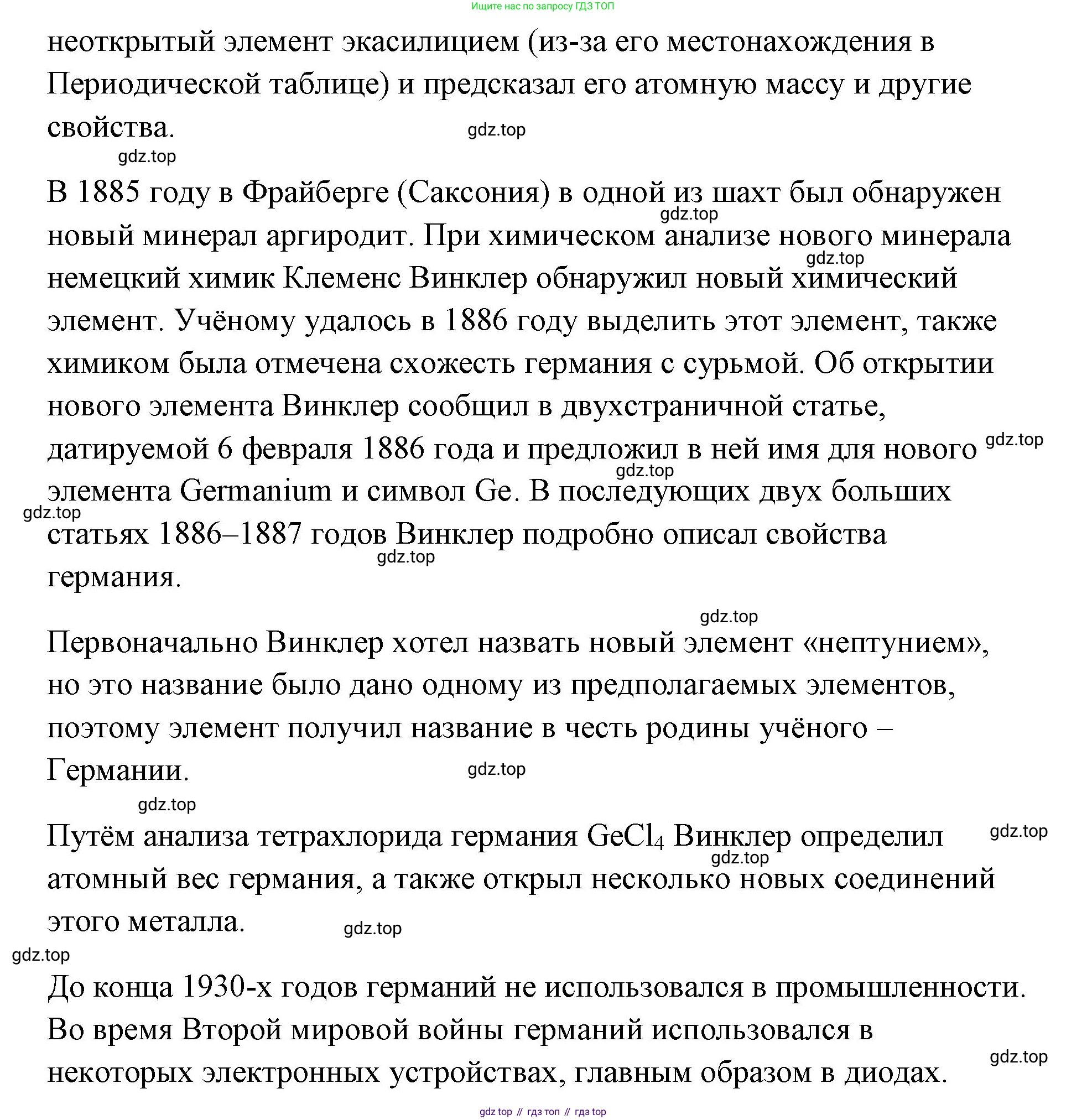 Химия, 7 класс Учебник, авторы: Еремин Вадим Владимирович, Дроздов Андрей Анатольевич, Лунин Валерий Васильевич, издательство Просвещение, Москва, 2021, белого цвета, страница 44, номер 2, Решение (продолжение 3)