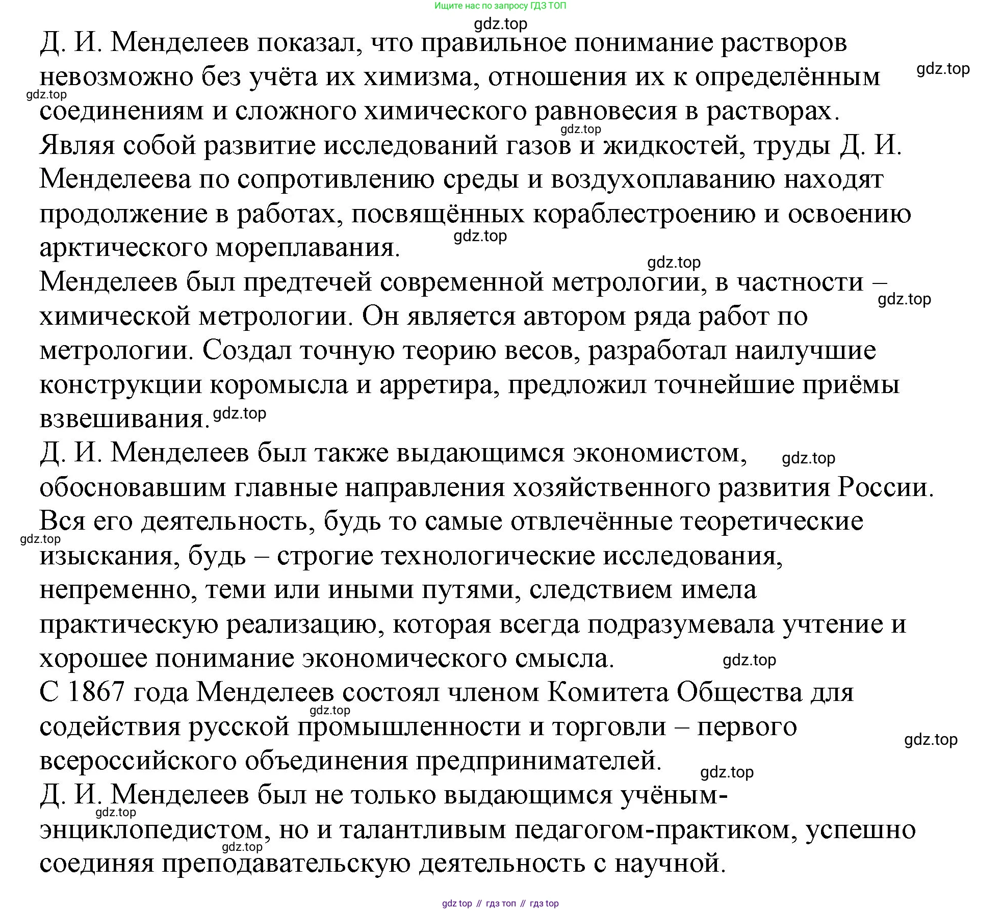 Химия, 7 класс Учебник, авторы: Еремин Вадим Владимирович, Дроздов Андрей Анатольевич, Лунин Валерий Васильевич, издательство Просвещение, Москва, 2021, белого цвета, страница 44, номер 3, Решение (продолжение 2)