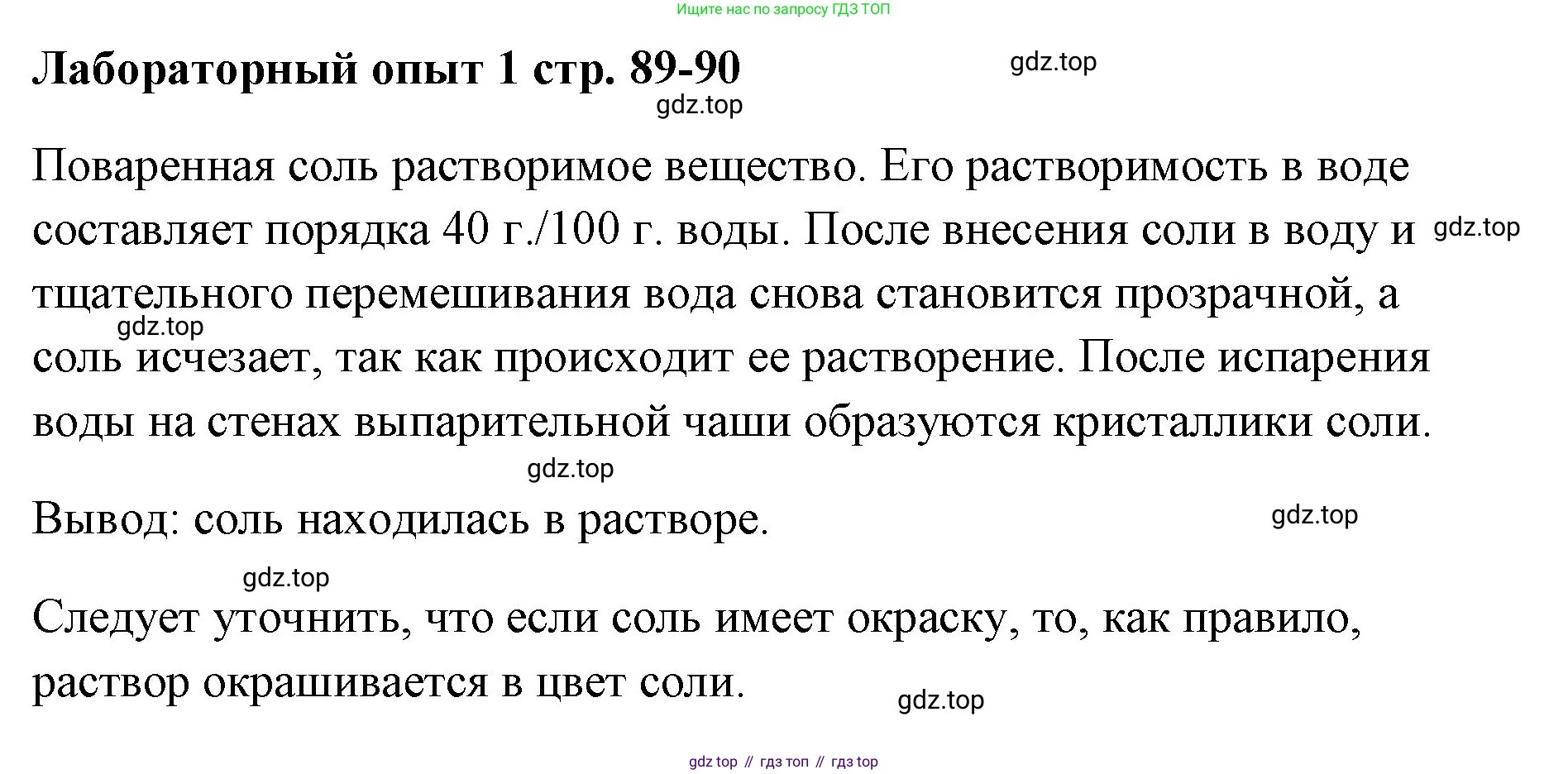 Химия, 7 класс Учебник, авторы: Еремин Вадим Владимирович, Дроздов Андрей Анатольевич, Лунин Валерий Васильевич, издательство Просвещение, Москва, 2021, белого цвета, страница 93, Решение