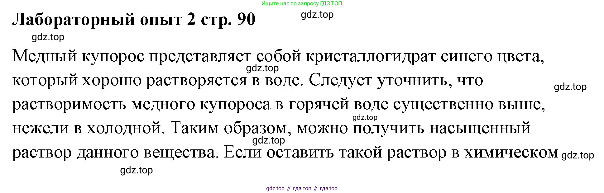 Химия, 7 класс Учебник, авторы: Еремин Вадим Владимирович, Дроздов Андрей Анатольевич, Лунин Валерий Васильевич, издательство Просвещение, Москва, 2021, белого цвета, страница 93, Решение