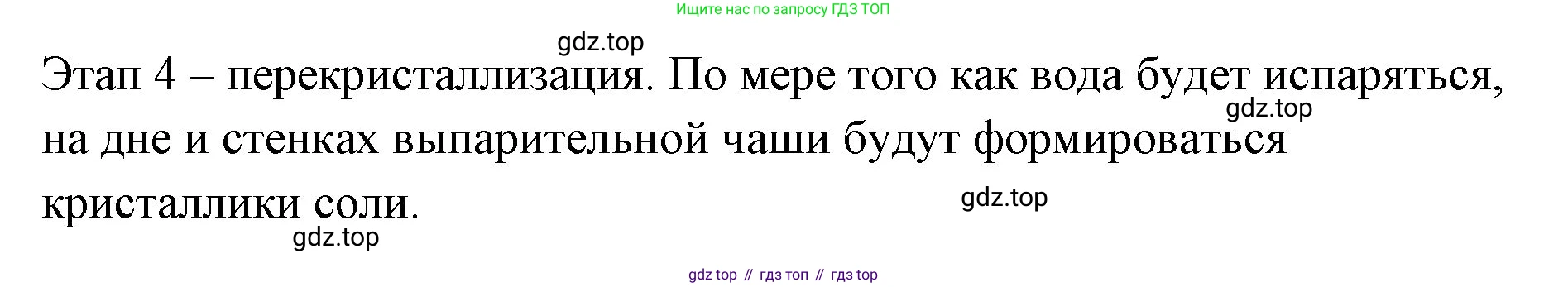 Химия, 7 класс Учебник, авторы: Еремин Вадим Владимирович, Дроздов Андрей Анатольевич, Лунин Валерий Васильевич, издательство Просвещение, Москва, 2021, белого цвета, страница 94, Решение (продолжение 2)