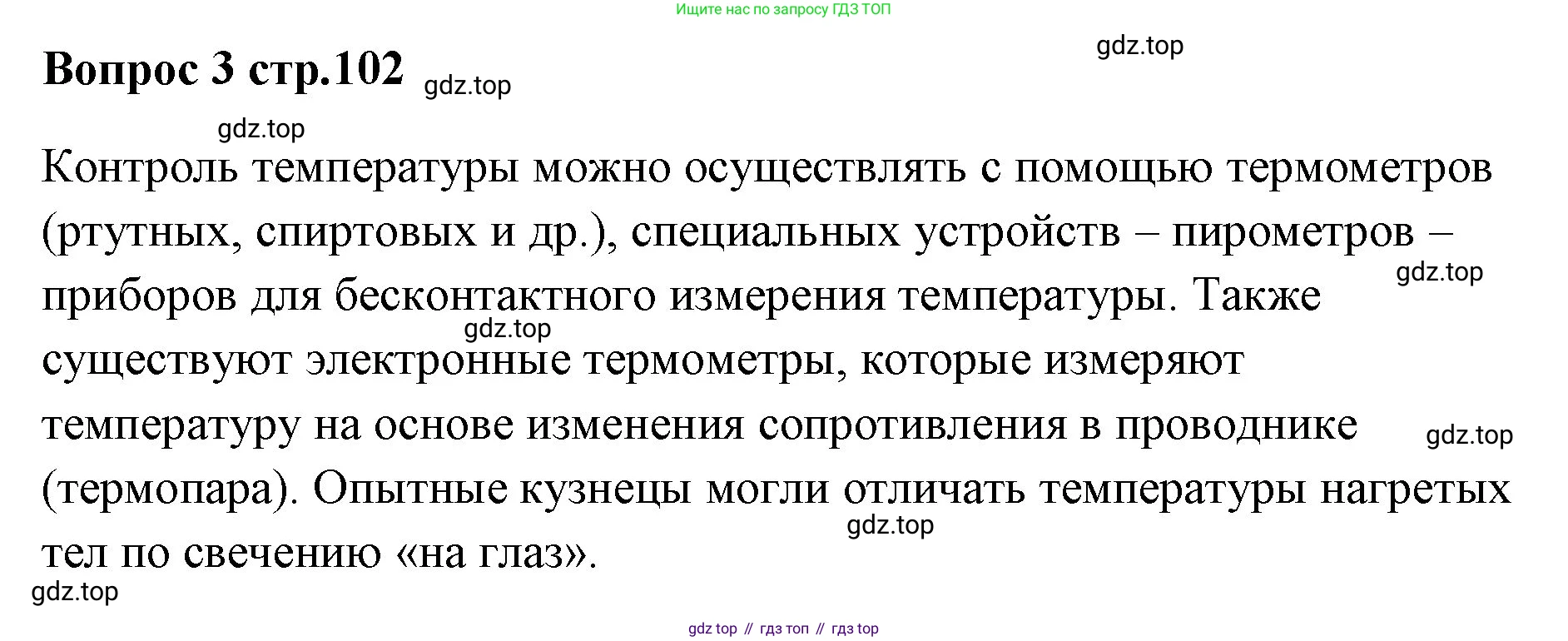 Химия, 7 класс Учебник, авторы: Еремин Вадим Владимирович, Дроздов Андрей Анатольевич, Лунин Валерий Васильевич, издательство Просвещение, Москва, 2021, белого цвета, страница 101, номер 3, Решение