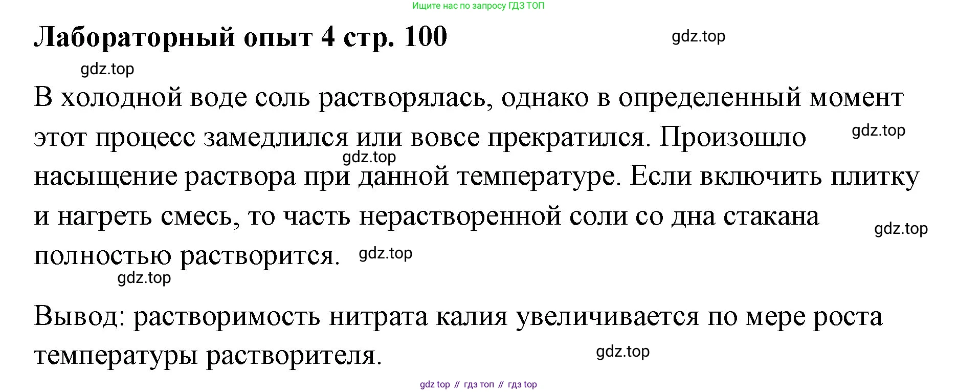 Химия, 7 класс Учебник, авторы: Еремин Вадим Владимирович, Дроздов Андрей Анатольевич, Лунин Валерий Васильевич, издательство Просвещение, Москва, 2021, белого цвета, страница 101, Решение