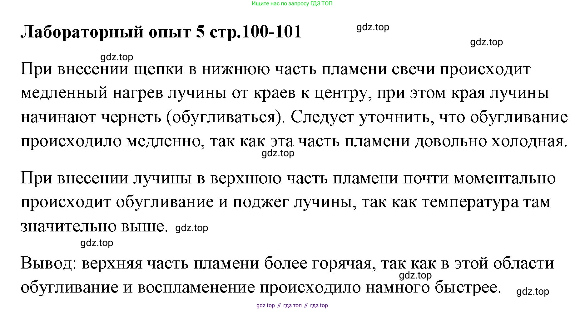 Химия, 7 класс Учебник, авторы: Еремин Вадим Владимирович, Дроздов Андрей Анатольевич, Лунин Валерий Васильевич, издательство Просвещение, Москва, 2021, белого цвета, страница 101, Решение