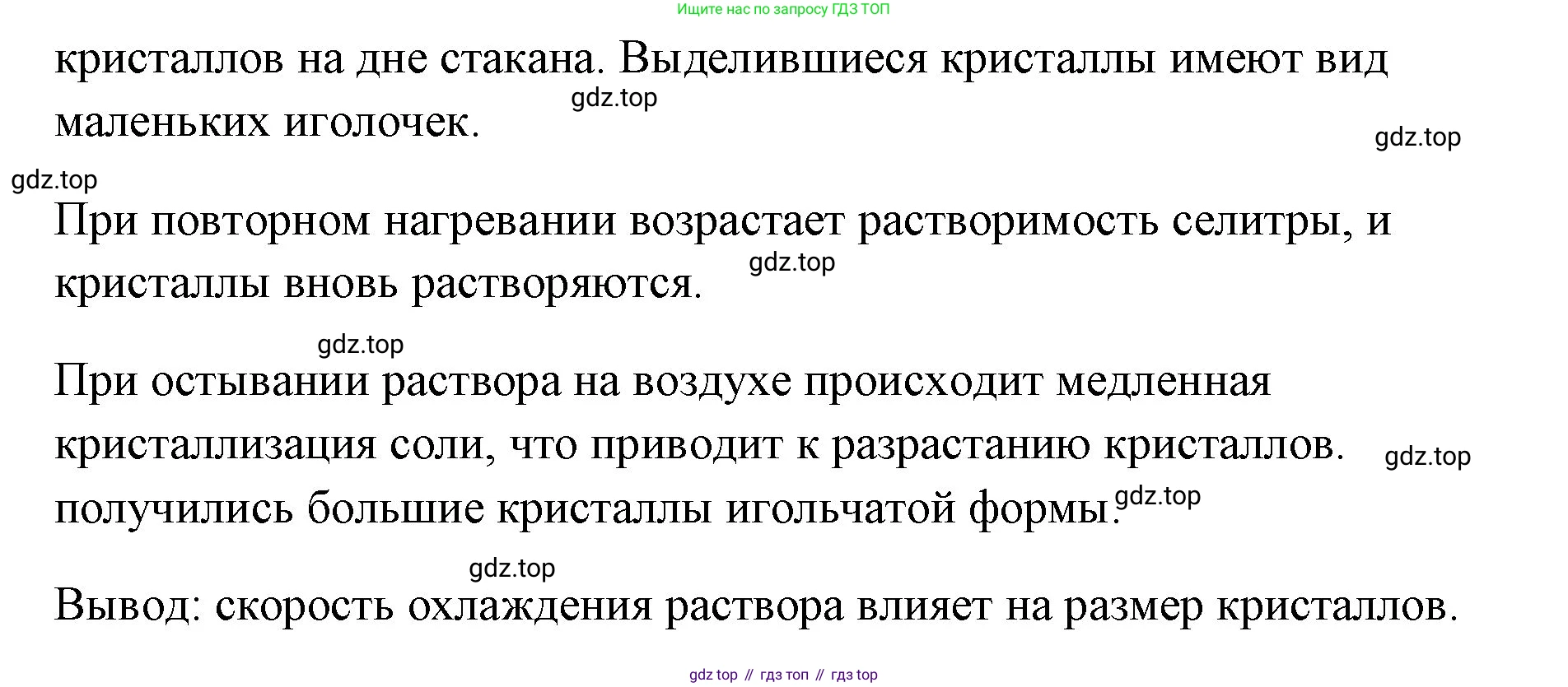 Химия, 7 класс Учебник, авторы: Еремин Вадим Владимирович, Дроздов Андрей Анатольевич, Лунин Валерий Васильевич, издательство Просвещение, Москва, 2021, белого цвета, страница 105, Решение (продолжение 2)