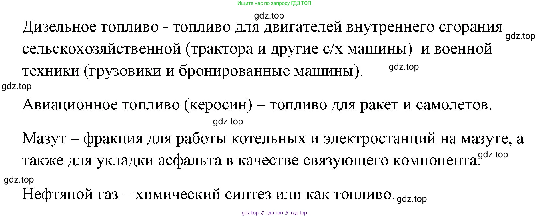 Химия, 7 класс Учебник, авторы: Еремин Вадим Владимирович, Дроздов Андрей Анатольевич, Лунин Валерий Васильевич, издательство Просвещение, Москва, 2021, белого цвета, страница 152, номер 2, Решение (продолжение 2)