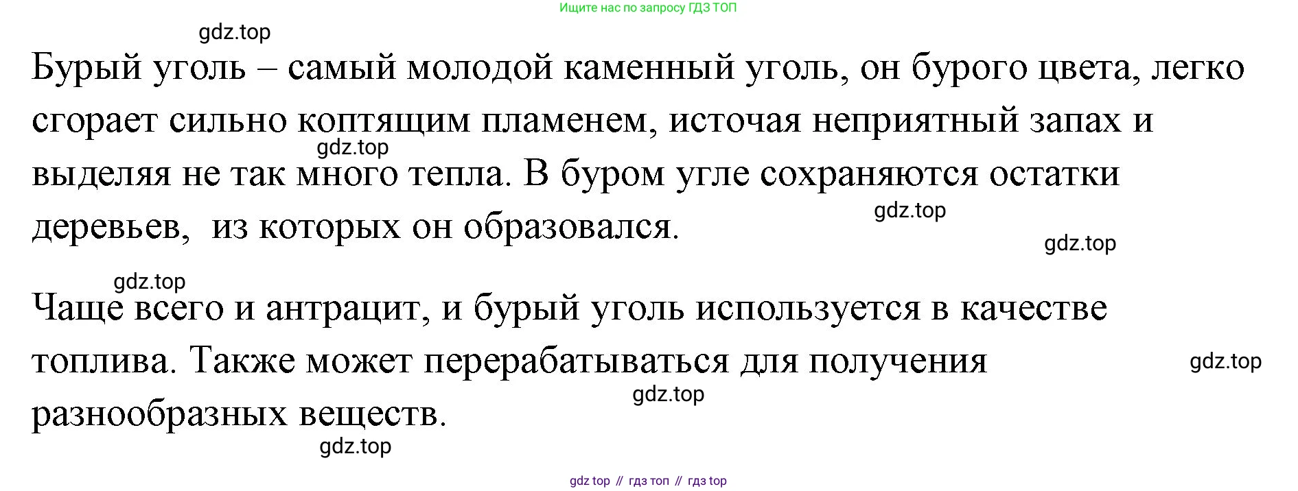 Химия, 7 класс Учебник, авторы: Еремин Вадим Владимирович, Дроздов Андрей Анатольевич, Лунин Валерий Васильевич, издательство Просвещение, Москва, 2021, белого цвета, страница 152, номер 5, Решение (продолжение 2)
