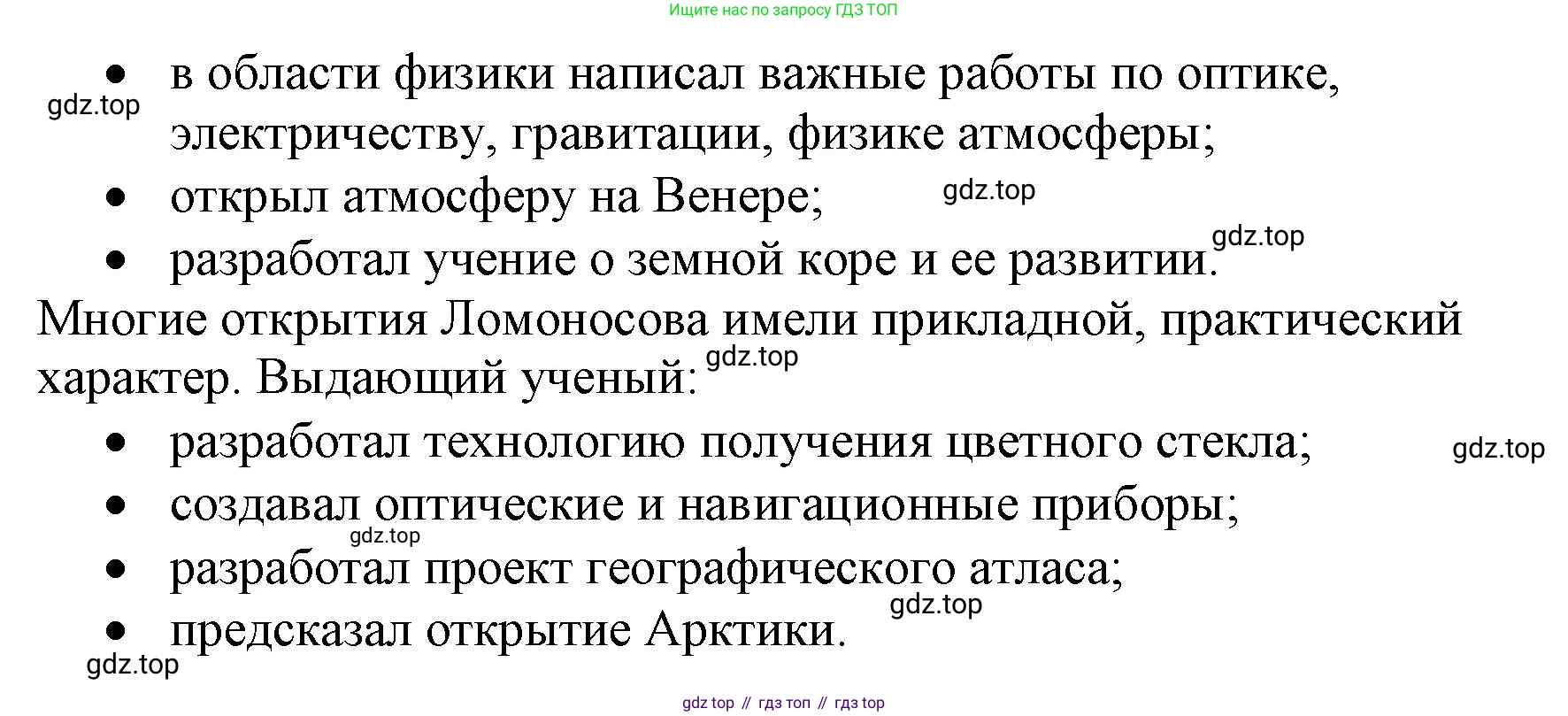 Химия, 7 класс Учебник, авторы: Еремин Вадим Владимирович, Дроздов Андрей Анатольевич, Лунин Валерий Васильевич, издательство Просвещение, Москва, 2021, белого цвета, страница 160, номер 6, Решение (продолжение 2)