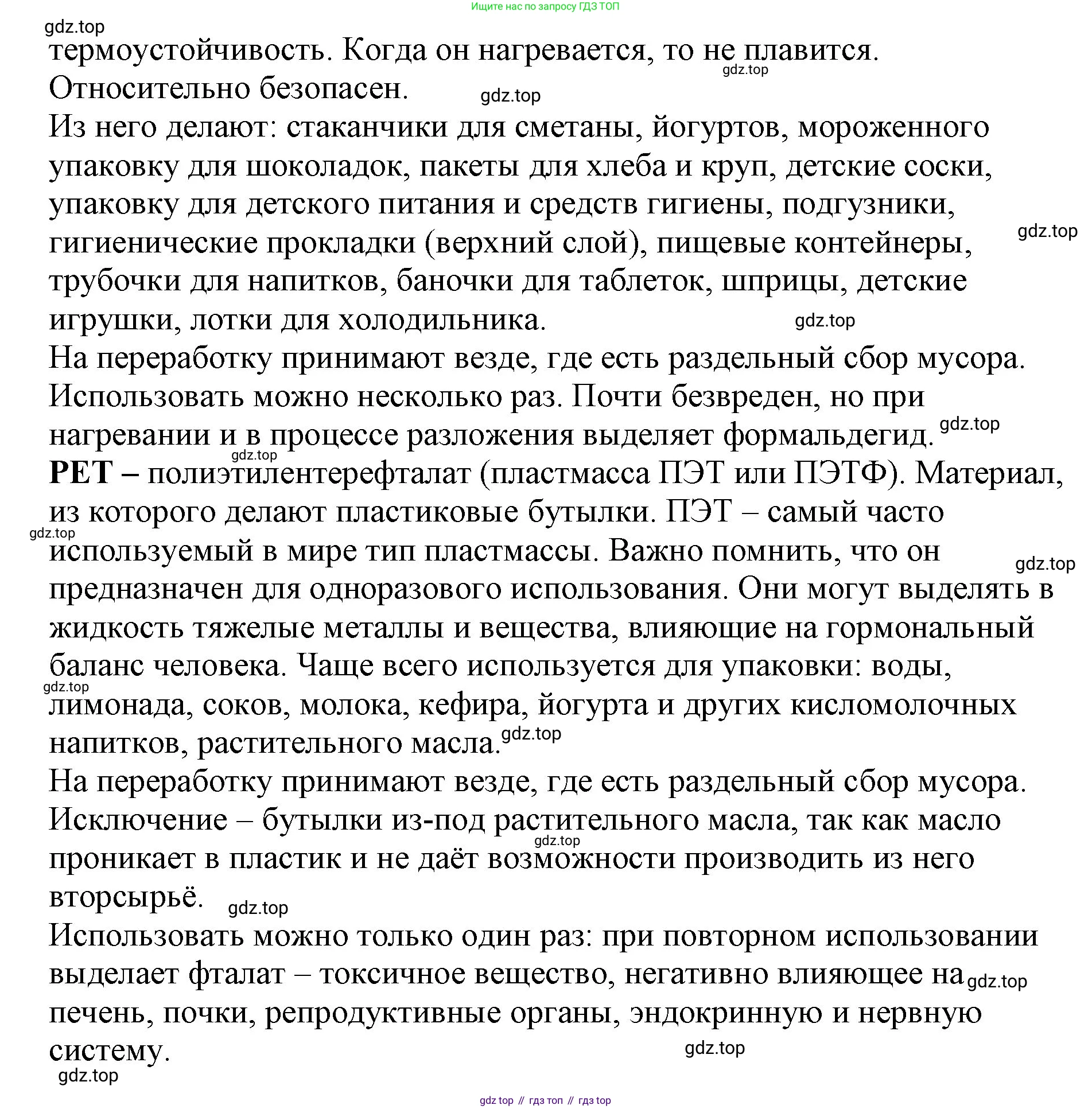 Химия, 7 класс Учебник, авторы: Еремин Вадим Владимирович, Дроздов Андрей Анатольевич, Лунин Валерий Васильевич, издательство Просвещение, Москва, 2021, белого цвета, страница 173, номер 5, Решение (продолжение 2)