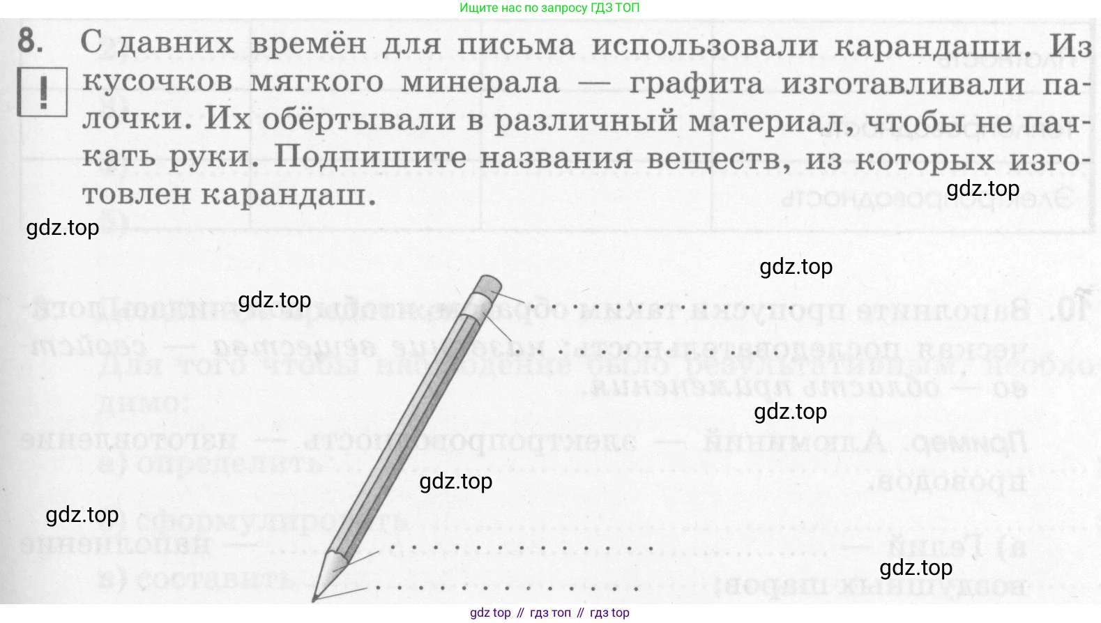 Химия, 7 класс рабочая тетрадь, автор: Габриелян Олег Саргисович, издательство Просвещение, Москва, 2021, страница 5, номер 8, Условие
