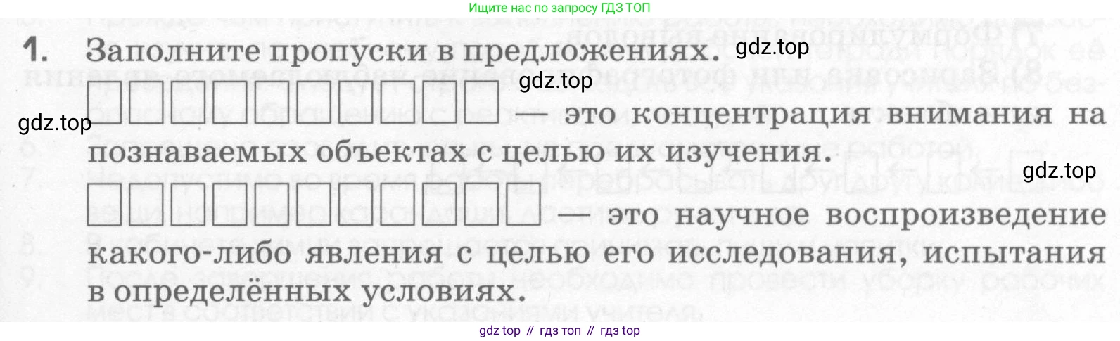 Химия, 7 класс рабочая тетрадь, автор: Габриелян Олег Саргисович, издательство Просвещение, Москва, 2021, страница 7, номер 1, Условие