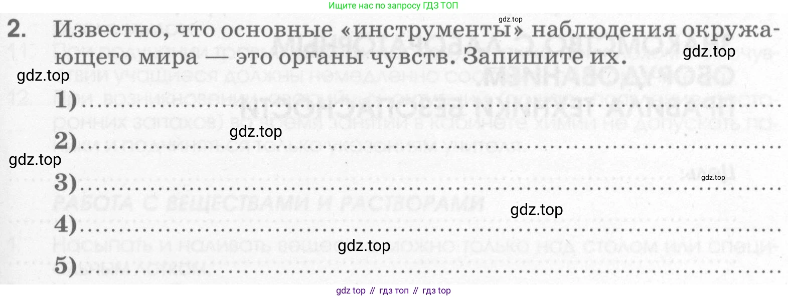 Химия, 7 класс рабочая тетрадь, автор: Габриелян Олег Саргисович, издательство Просвещение, Москва, 2021, страница 7, номер 2, Условие