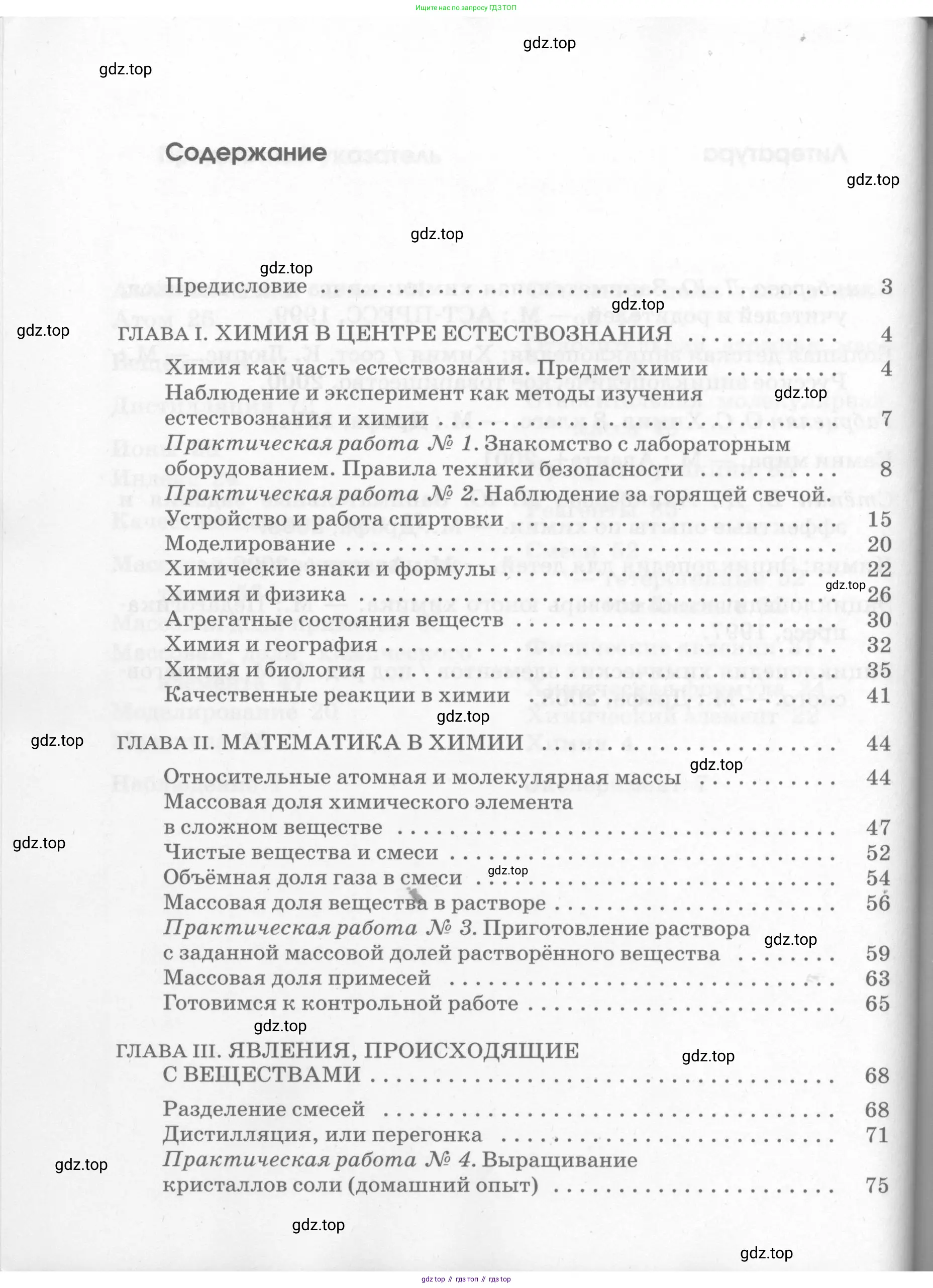 Химия, 7 класс рабочая тетрадь, автор: Габриелян Олег Саргисович, издательство Просвещение, Москва, 2021, страница 106